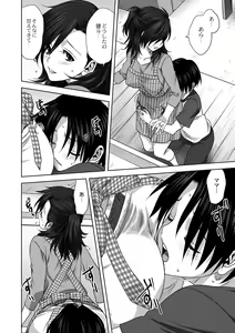 Page 196 of Mesu no Himegoto - preview thumbnail