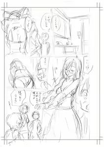 Page 220 of Mesu no Himegoto - preview thumbnail