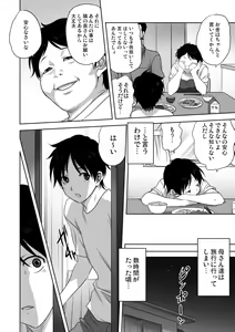 Page 58 of Mesu no Himegoto - preview thumbnail