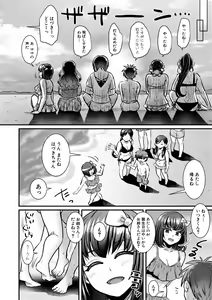 Page 108 of Yonshimai wa Otouto to Harem shitai! - Four sisters want to harem with their younger brother. - preview thumbnail