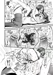 Page 180 of Yonshimai wa Otouto to Harem shitai! - Four sisters want to harem with their younger brother. - preview thumbnail