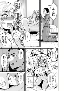 Page 189 of Yonshimai wa Otouto to Harem shitai! - Four sisters want to harem with their younger brother. - preview thumbnail