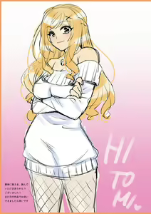 Page 223 of Yonshimai wa Otouto to Harem shitai! - Four sisters want to harem with their younger brother. - preview thumbnail