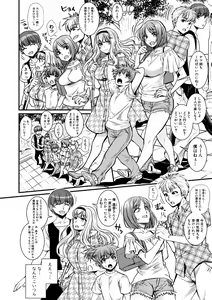 Page 44 of Yonshimai wa Otouto to Harem shitai! - Four sisters want to harem with their younger brother. - preview thumbnail