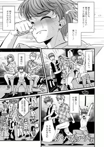 Page 51 of Yonshimai wa Otouto to Harem shitai! - Four sisters want to harem with their younger brother. - preview thumbnail