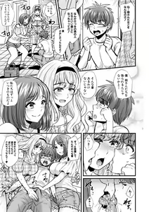 Page 59 of Yonshimai wa Otouto to Harem shitai! - Four sisters want to harem with their younger brother. - preview thumbnail