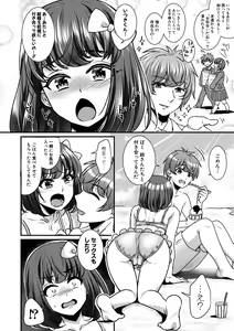 Page 76 of Yonshimai wa Otouto to Harem shitai! - Four sisters want to harem with their younger brother. - preview thumbnail