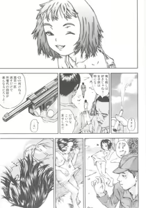Page 117 of Tsuru Manjaro - preview thumbnail