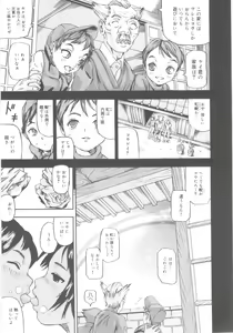 Page 127 of Tsuru Manjaro - preview thumbnail
