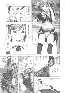 Page 137 of Tsuru Manjaro - preview thumbnail