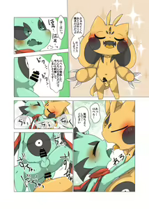 Page 14 of Minna Boku no B - preview thumbnail