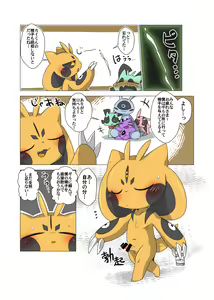 Page 16 of Minna Boku no B - preview thumbnail