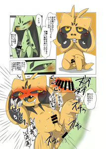 Page 18 of Minna Boku no B - preview thumbnail