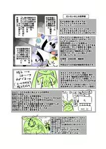 Page 25 of Minna Boku no B - preview thumbnail