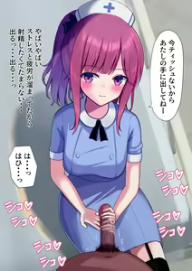 Page 57 of Nurse NTR ~Netorarete Netotte~ - preview thumbnail