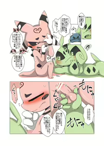 Page 16 of Minna Boku no H - preview thumbnail