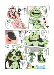 Page 19 of Minna Boku no H - preview thumbnail
