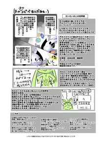Page 31 of Minna Boku no H - preview thumbnail