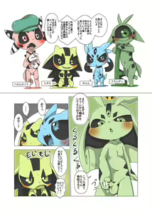 Page 5 of Minna Boku no H - preview thumbnail