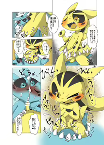 Page 13 of Minna Boku no U - preview thumbnail
