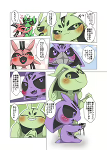 Page 16 of Minna Boku no U - preview thumbnail