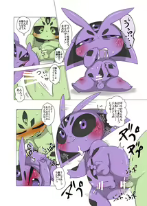 Page 18 of Minna Boku no U - preview thumbnail