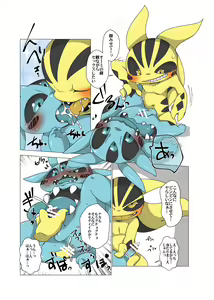 Page 10 of Minna Boku no U - preview thumbnail