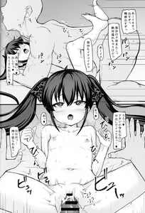 Page 11 of Beat Shooter no Genkai Training 2 - preview thumbnail