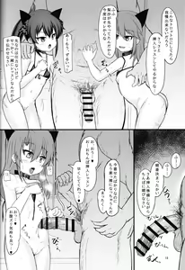 Page 17 of Beat Shooter no Genkai Training 2 - preview thumbnail