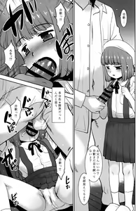 Page 12 of Otou-san wa Warukunai. - preview thumbnail