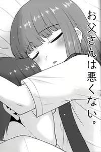 Page 2 of Otou-san wa Warukunai. - preview thumbnail