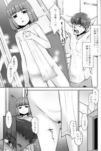 Page 6 of Otou-san wa Warukunai. - preview thumbnail