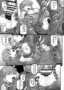 Page 12 of Yakusoku no Basho de... -Kondaku no Sekaisen- - preview thumbnail