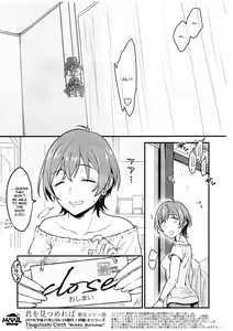 Page 16 of Kimi o Mitsumereba Zantei Copybon - preview thumbnail