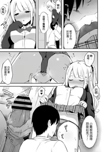 Page 6 of Yuuwaku Imouto #7 Onii-chan to Enko- | 和歐尼醬的援助交際 - preview thumbnail