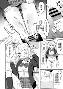 Page 7 of Yuuwaku Imouto #7 Onii-chan to Enko- | 和歐尼醬的援助交際 - preview thumbnail