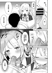 Page 10 of Yuuwaku Imouto #7 Onii-chan to Enko- | 和歐尼醬的援助交際 - preview thumbnail