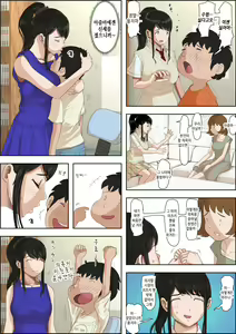 Page 13 of Aitsu, Kotowarenai kara.. Remake Ban | 그 녀석, 거절을 못한다니까... 리메이크판 - preview thumbnail
