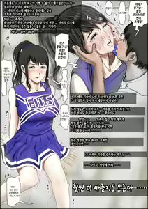 Page 15 of Aitsu, Kotowarenai kara.. Remake Ban | 그 녀석, 거절을 못한다니까... 리메이크판 - preview thumbnail