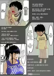 Page 17 of Aitsu, Kotowarenai kara.. Remake Ban | 그 녀석, 거절을 못한다니까... 리메이크판 - preview thumbnail