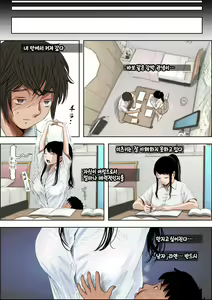 Page 25 of Aitsu, Kotowarenai kara.. Remake Ban | 그 녀석, 거절을 못한다니까... 리메이크판 - preview thumbnail