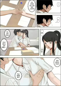 Page 28 of Aitsu, Kotowarenai kara.. Remake Ban | 그 녀석, 거절을 못한다니까... 리메이크판 - preview thumbnail