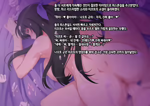 Page 29 of Netorase (Chi) Tsuma | 네토라레 (치녀) 아내 - preview thumbnail