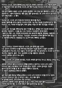 Page 33 of Netorase (Chi) Tsuma | 네토라레 (치녀) 아내 - preview thumbnail