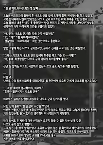 Page 42 of Netorase (Chi) Tsuma | 네토라레 (치녀) 아내 - preview thumbnail