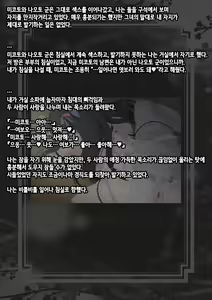 Page 72 of Netorase (Chi) Tsuma | 네토라레 (치녀) 아내 - preview thumbnail
