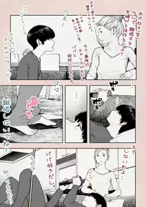 Page 11 of Hitozuma HARAMASETA! - preview thumbnail