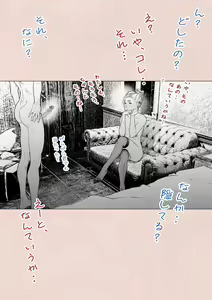 Page 14 of Hitozuma HARAMASETA! - preview thumbnail
