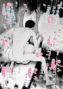 Page 26 of Hitozuma HARAMASETA! - preview thumbnail
