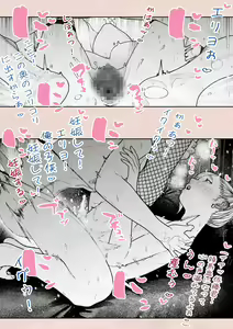 Page 32 of Hitozuma HARAMASETA! - preview thumbnail